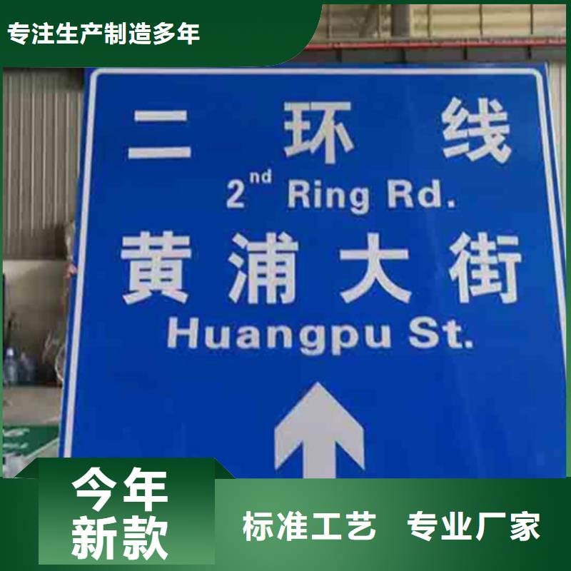 公路标志牌承诺守信