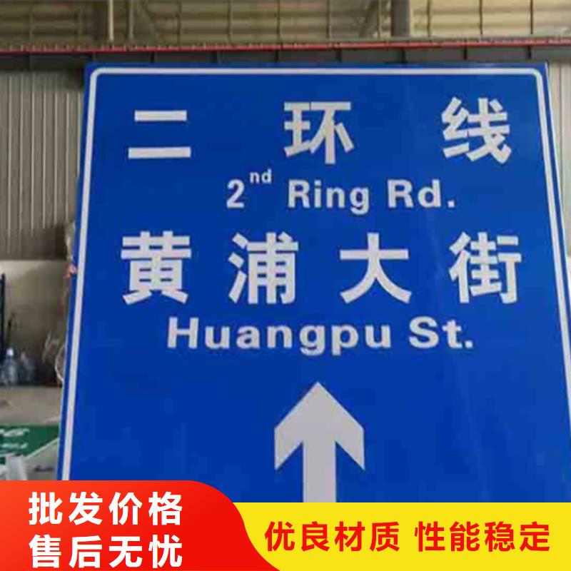 公路标志牌现货供应