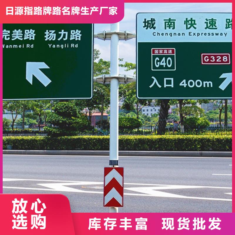 公路标志牌来样定制