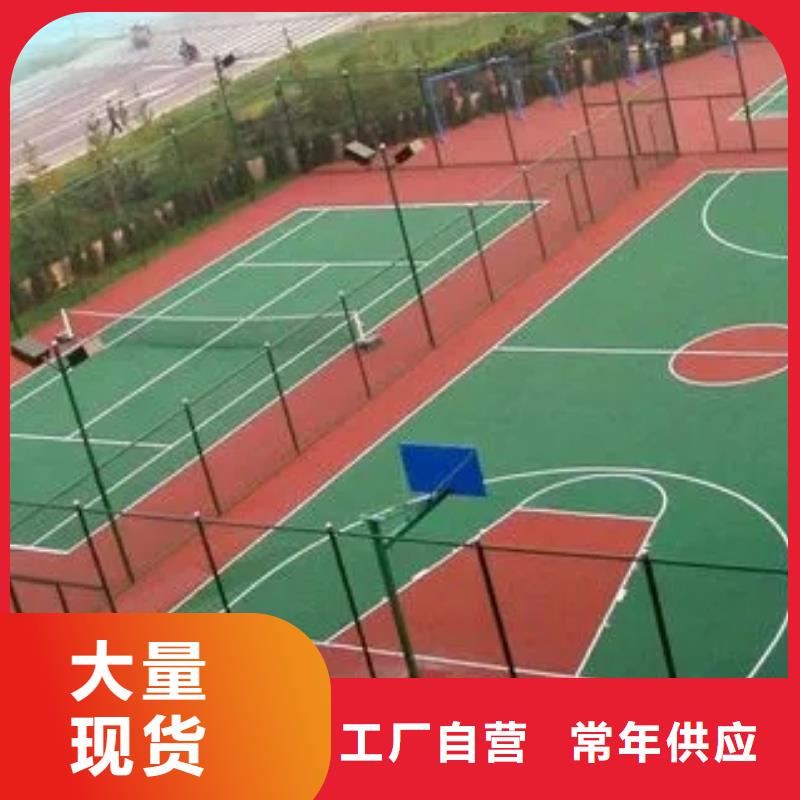 【塑胶跑道环保跑道价格公道合理】