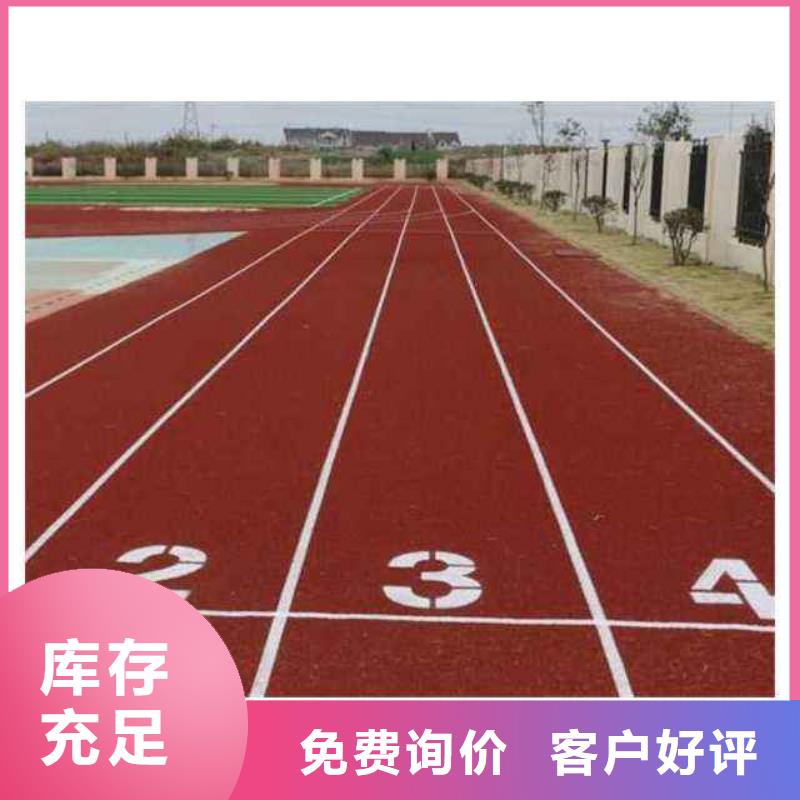 【塑胶跑道】_学校操场塑胶跑道一站式服务