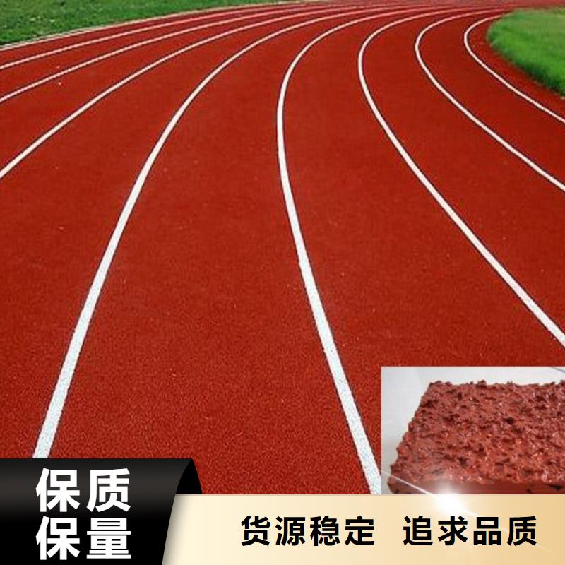 塑胶跑道防滑塑胶跑道定制不额外收费