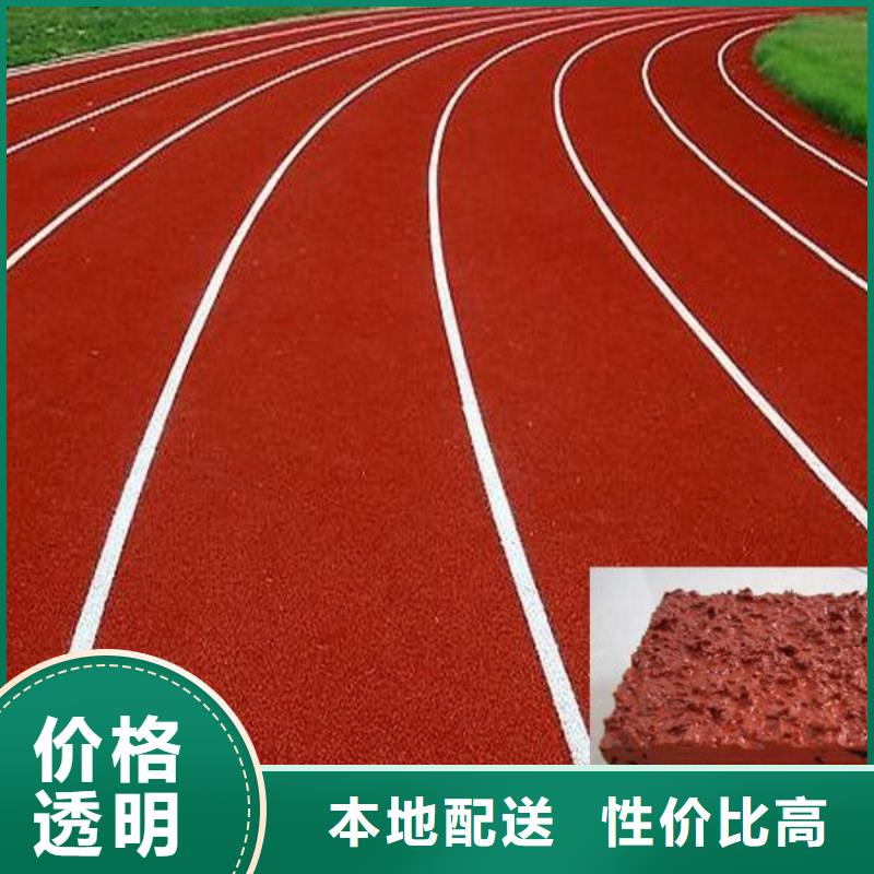 塑胶跑道敢与同行比价格