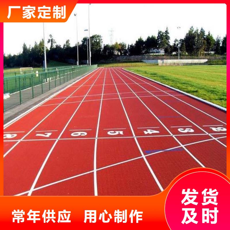 塑胶跑道小区塑胶地坪选择大厂家省事省心