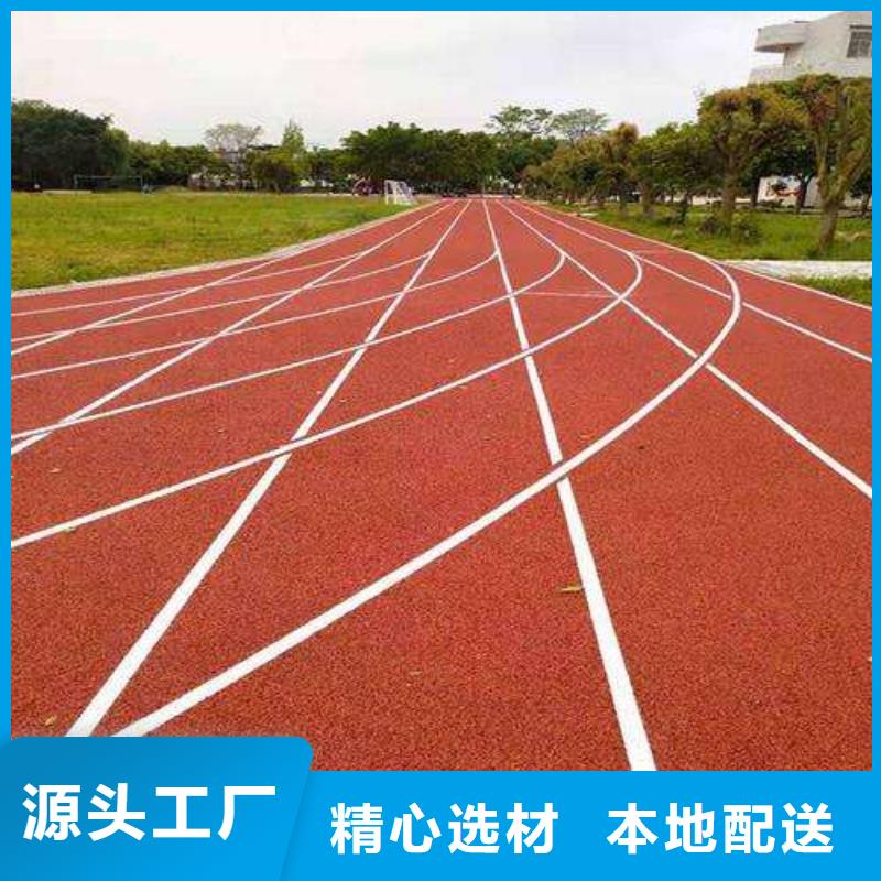 【塑胶跑道环保跑道价格公道合理】