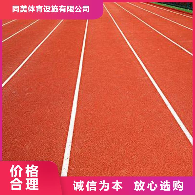 【塑胶跑道】排球场地卓越品质正品保障