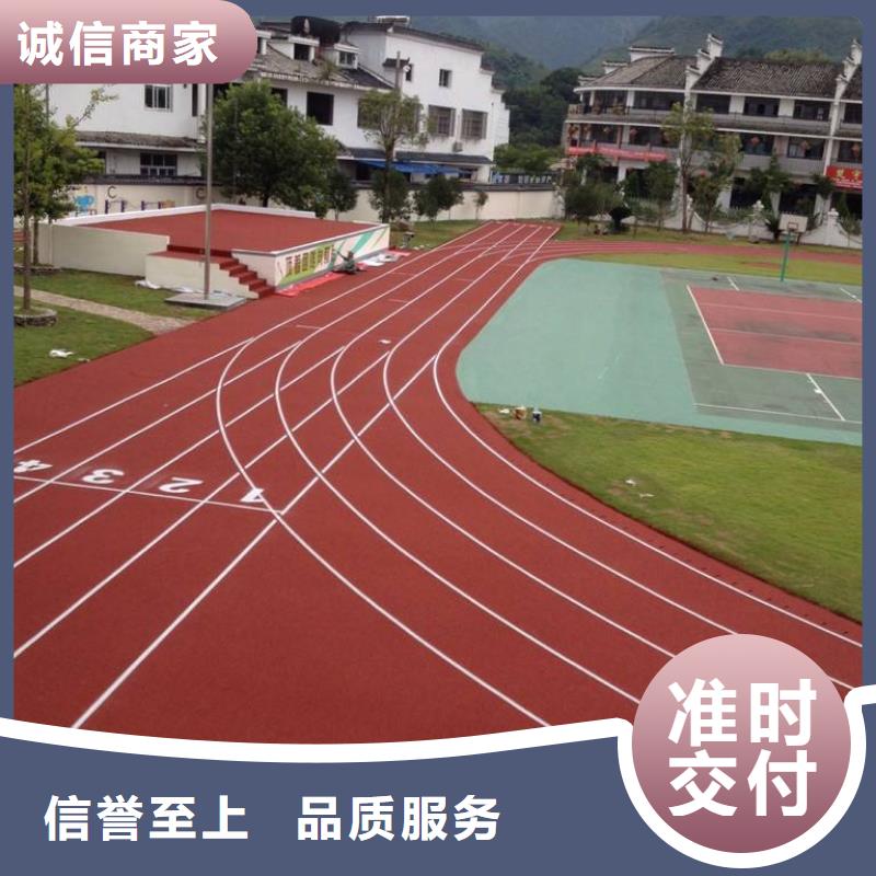 塑胶跑道学校操场塑胶跑道源厂直接供货