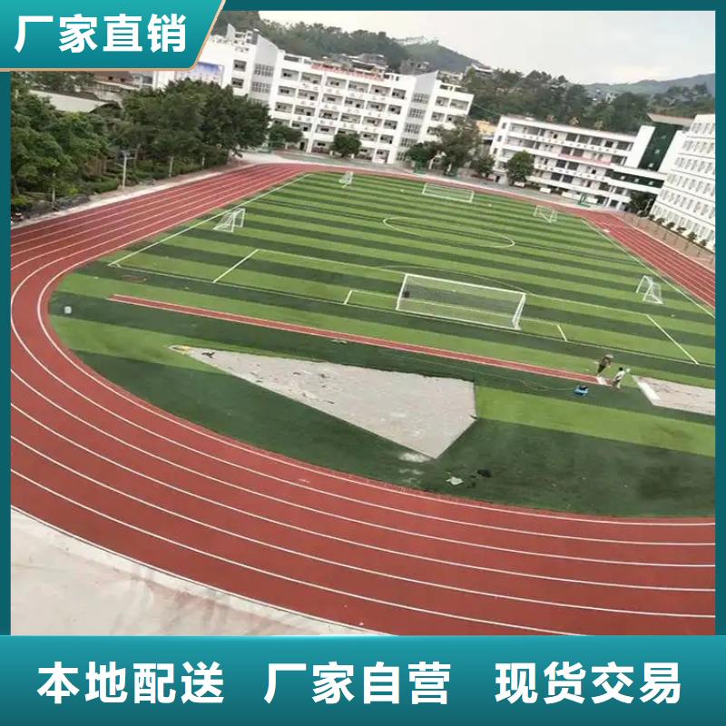 环保型塑胶跑道公路围网厂家自营