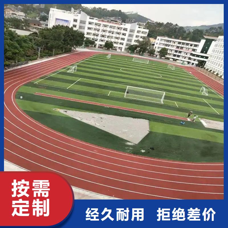 环保型塑胶跑道-学校操场塑胶跑道厂家直接面向客户