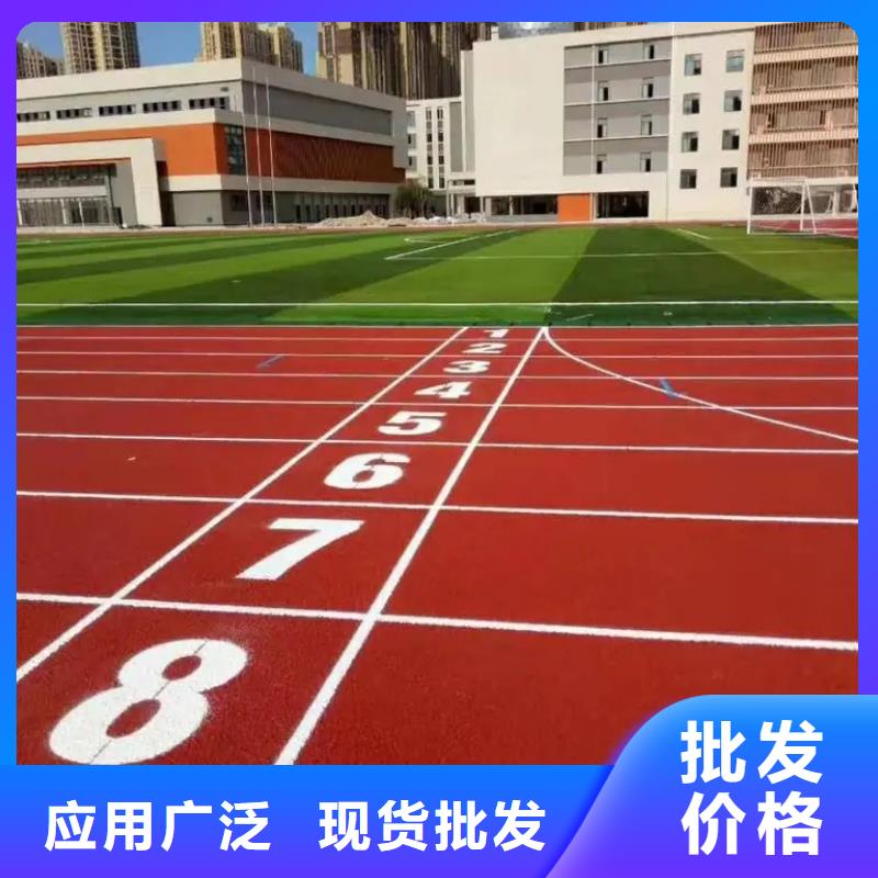 环保型塑胶跑道EPDM地垫实力厂家