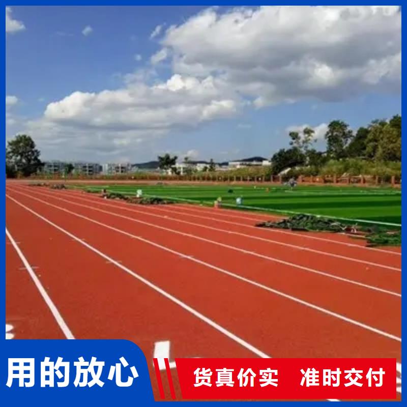 环保型塑胶跑道环保跑道严格把关质量放心