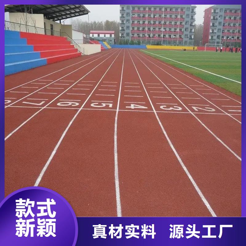 环保型塑胶跑道足球场硅PU规格齐全实力厂家