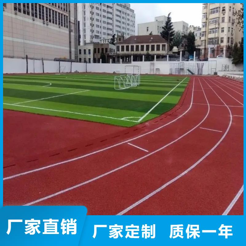 环保型塑胶跑道塑胶跑道防滑源头厂家量大价优