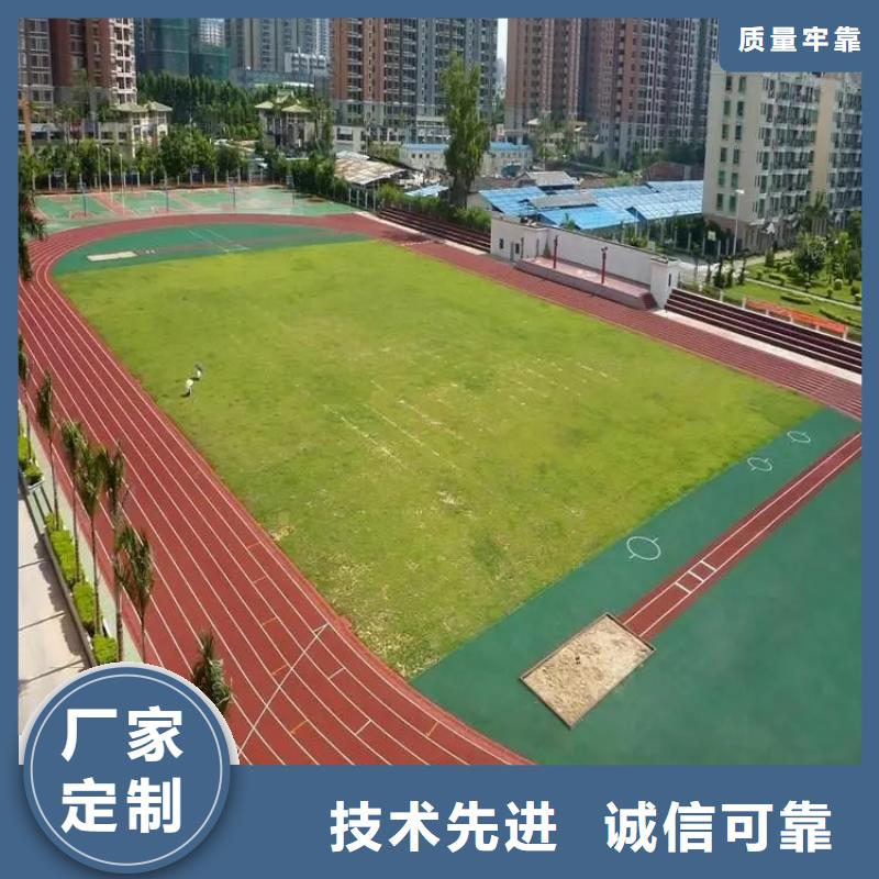 【环保型塑胶跑道塑胶网球场货源报价】