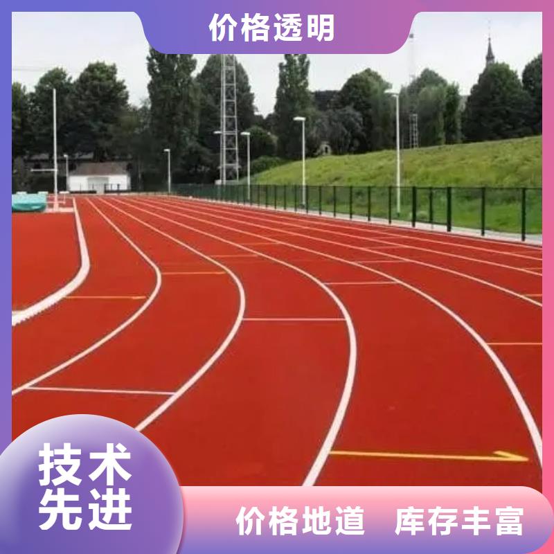 环保型塑胶跑道,【篮球场】货源直销