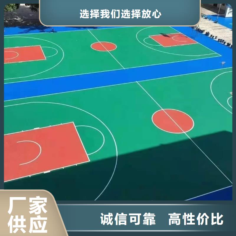 环保型塑胶跑道,体育馆篮球场产地批发