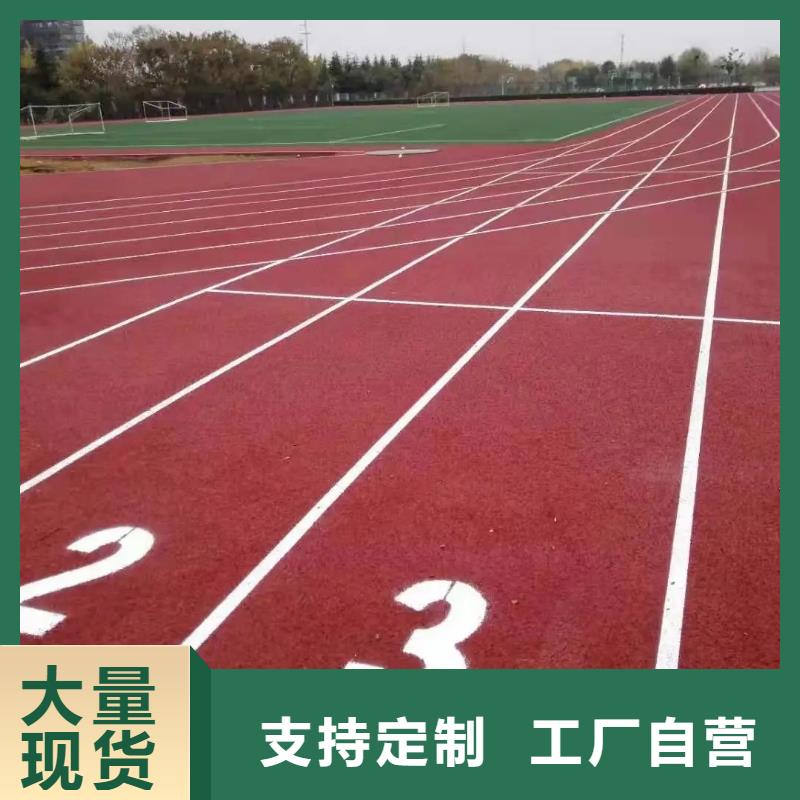 环保型塑胶跑道公路围网厂家自营