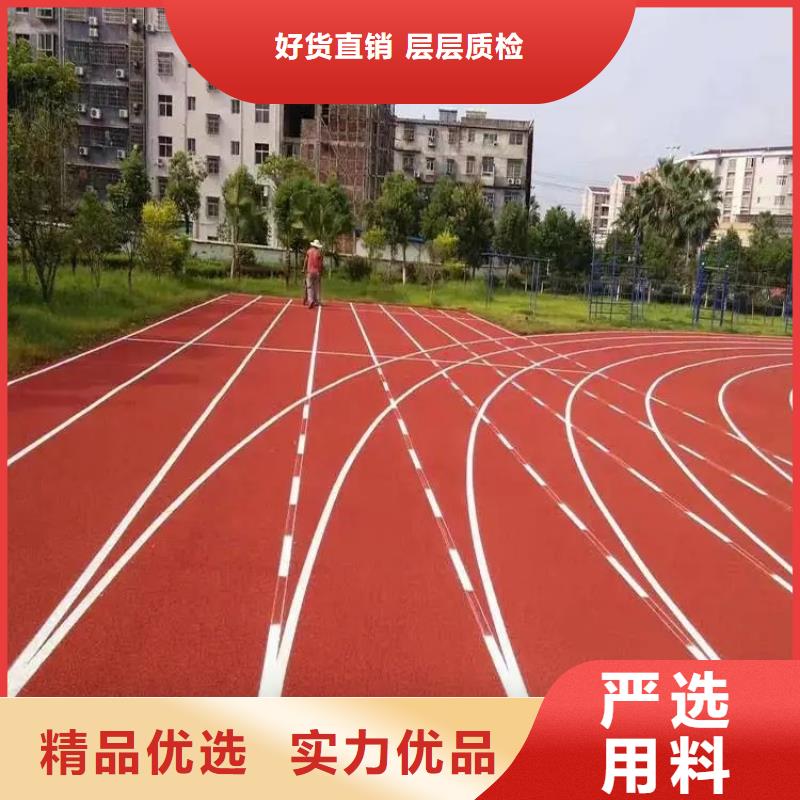 环保型塑胶跑道【EPDM地垫】支持大批量采购