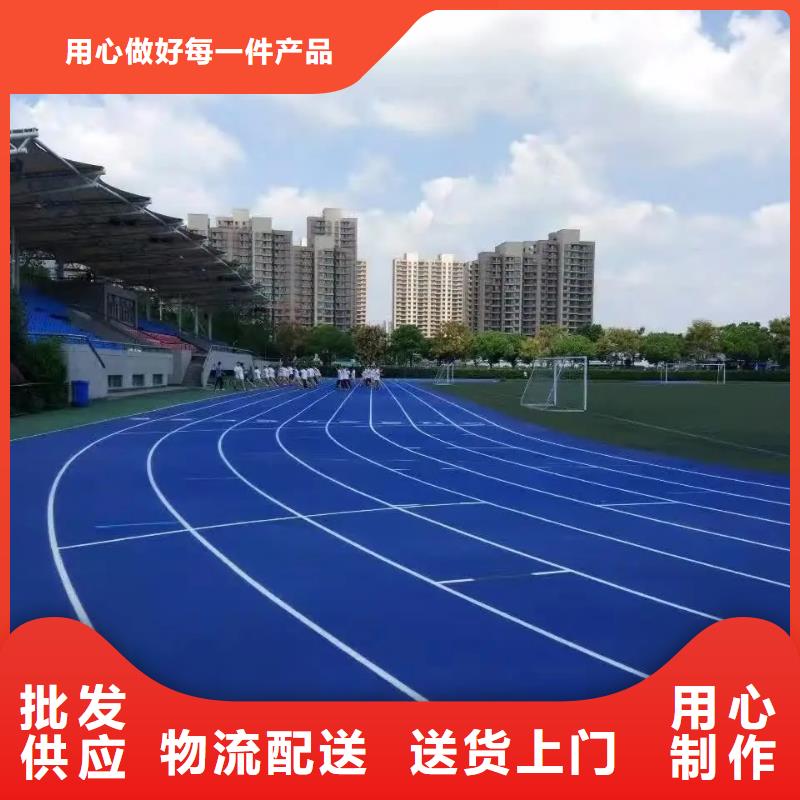 环保型塑胶跑道环保跑道严格把关质量放心