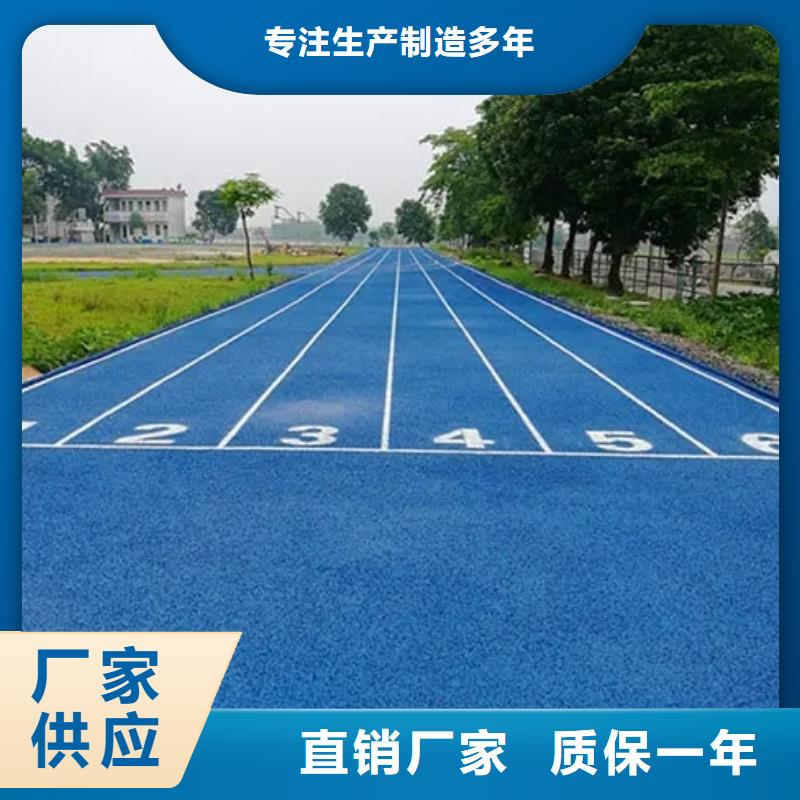 环保型塑胶跑道硅pu球场厂家型号齐全