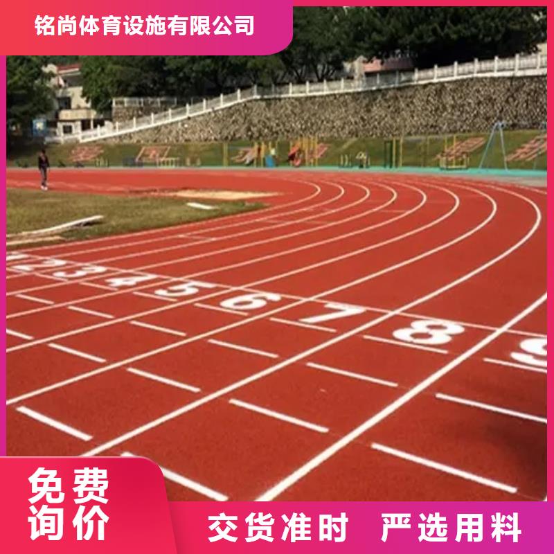 环保型塑胶跑道,塑胶场地免费回电