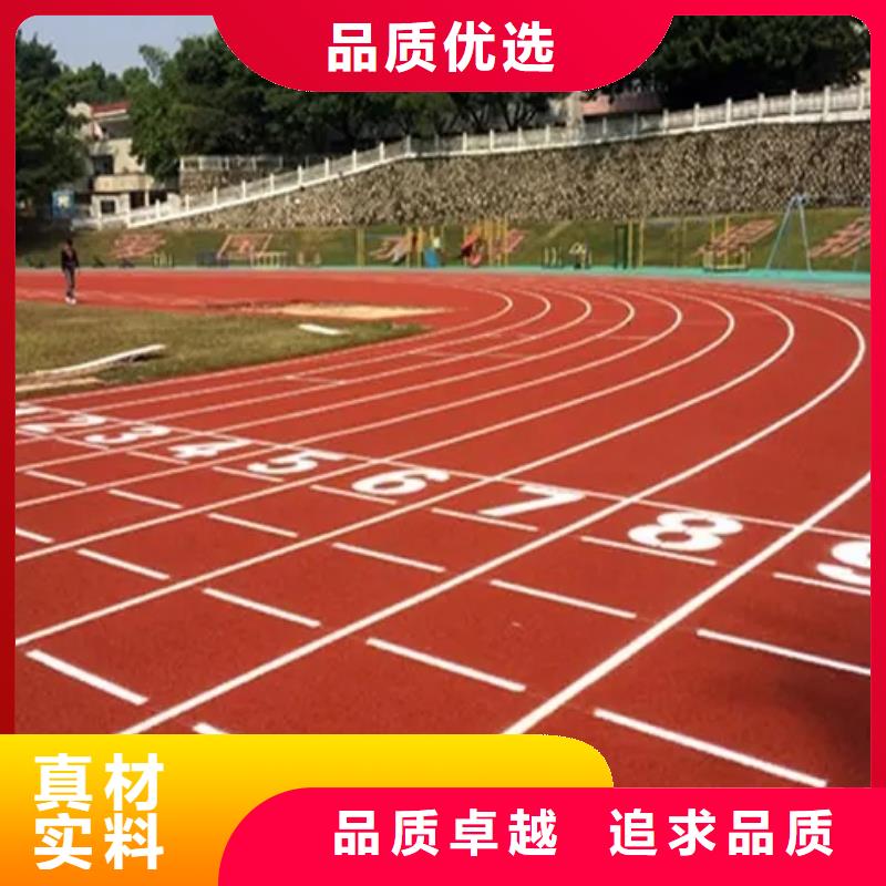 环保型塑胶跑道塑胶场地厂家规格全