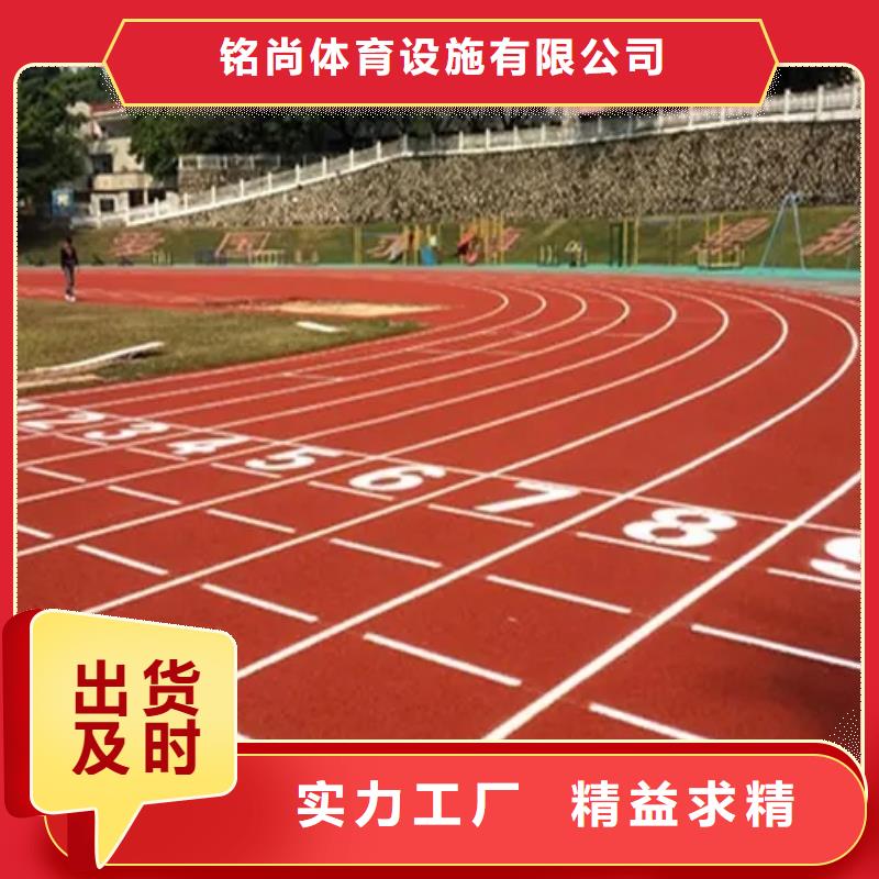 环保型塑胶跑道,【体育馆羽毛球场】认准大品牌厂家