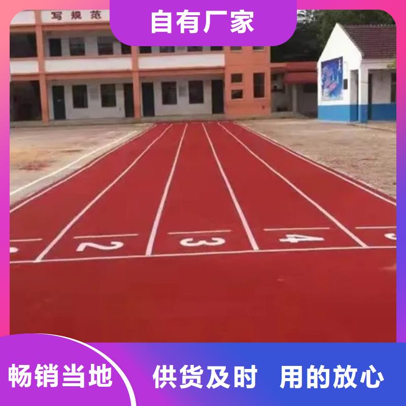 环保型塑胶跑道体育馆网球场质检合格出厂