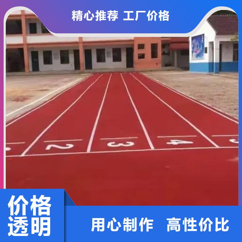 环保型塑胶跑道环保跑道现货实拍