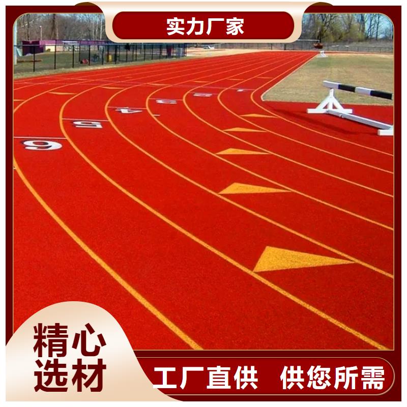 环保型塑胶跑道,室内羽毛球场实体厂家