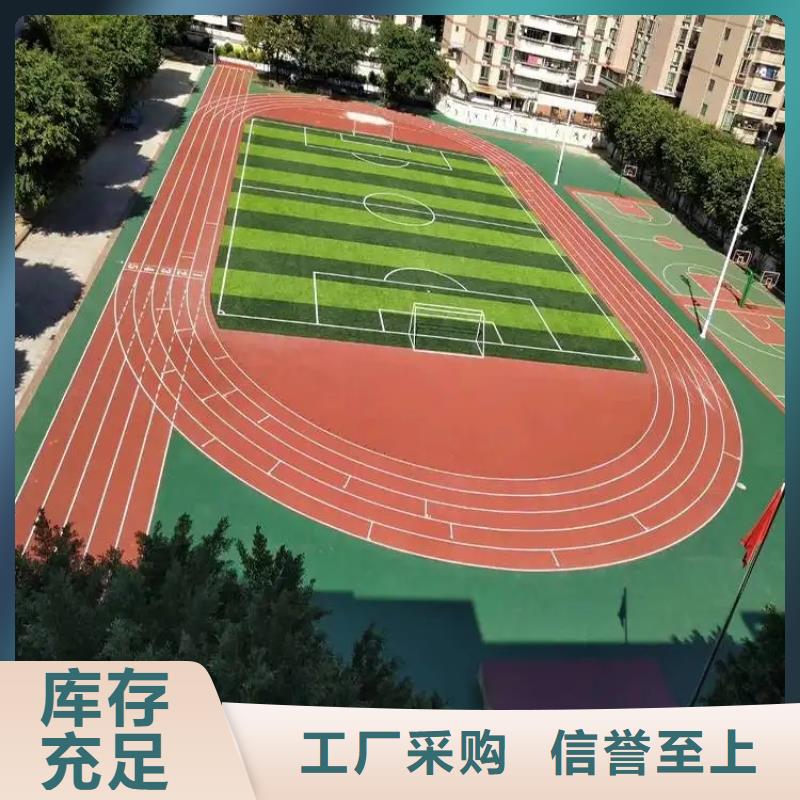 环保型塑胶跑道-硅PU羽毛球场厂家货源稳定