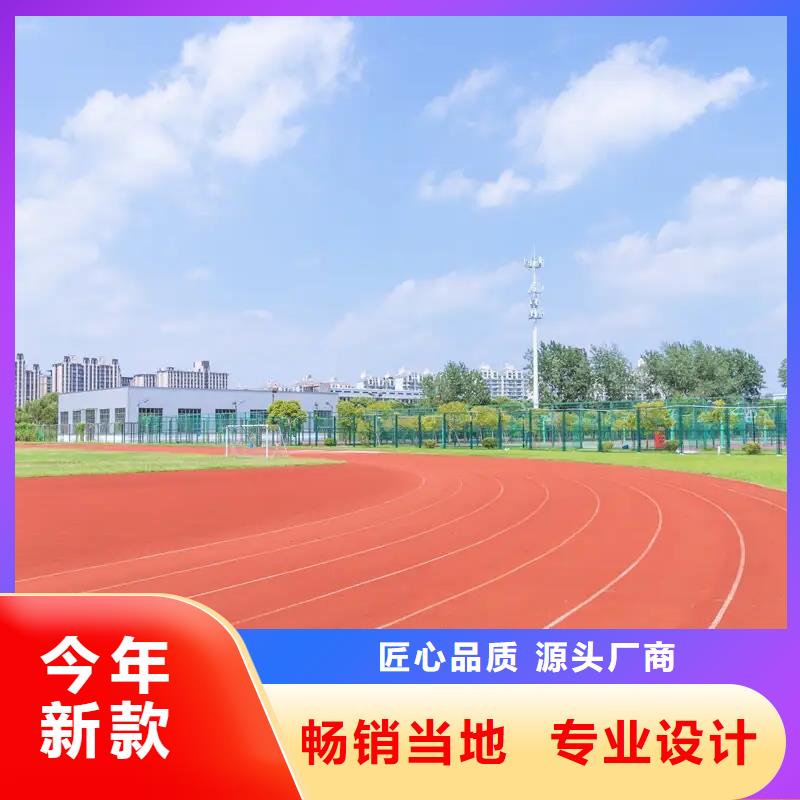 环保型塑胶跑道-塑胶场地详细参数