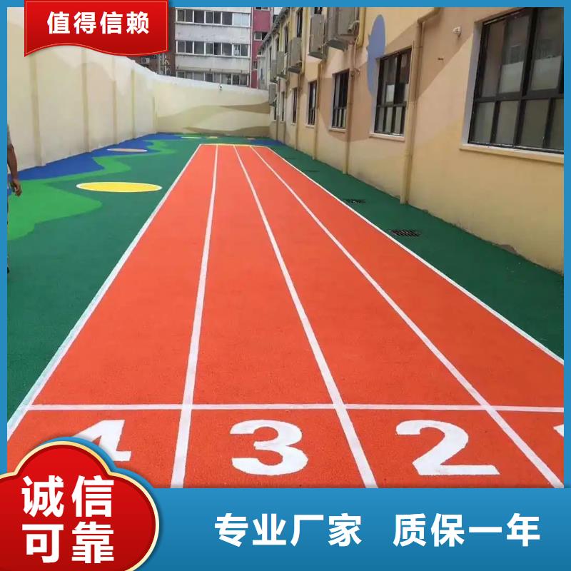 【环保型塑胶跑道】排球场地发货及时