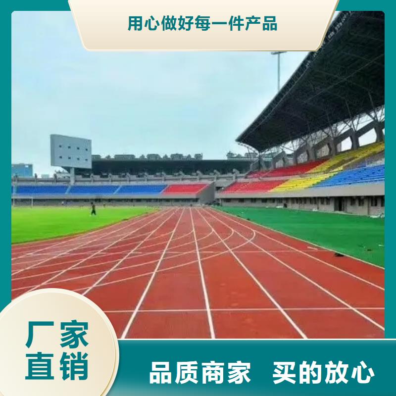 环保型塑胶跑道环保跑道严格把关质量放心