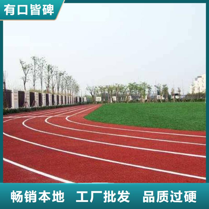 环保型塑胶跑道硅pu球场厂家型号齐全