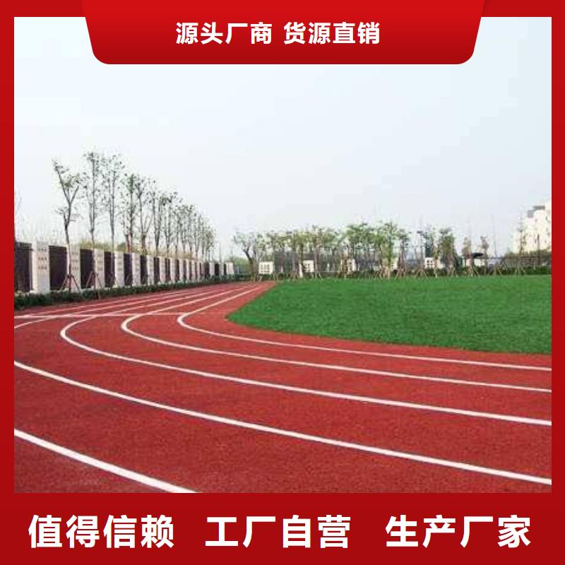 环保型塑胶跑道公路围网厂家自营