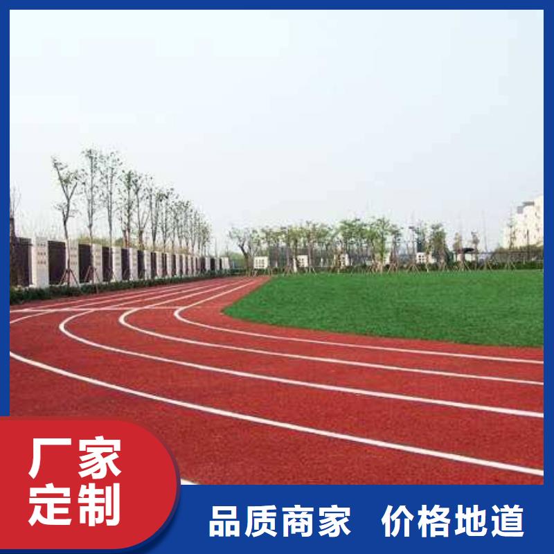 环保型塑胶跑道公路围网厂家自营