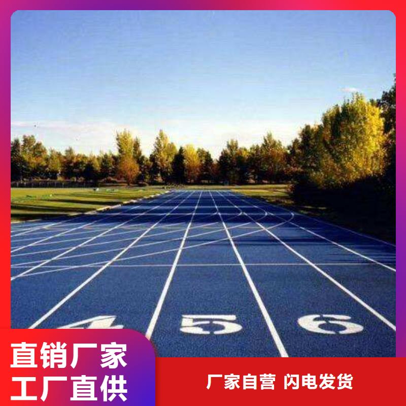 【环保型塑胶跑道】环保塑胶材料供应商