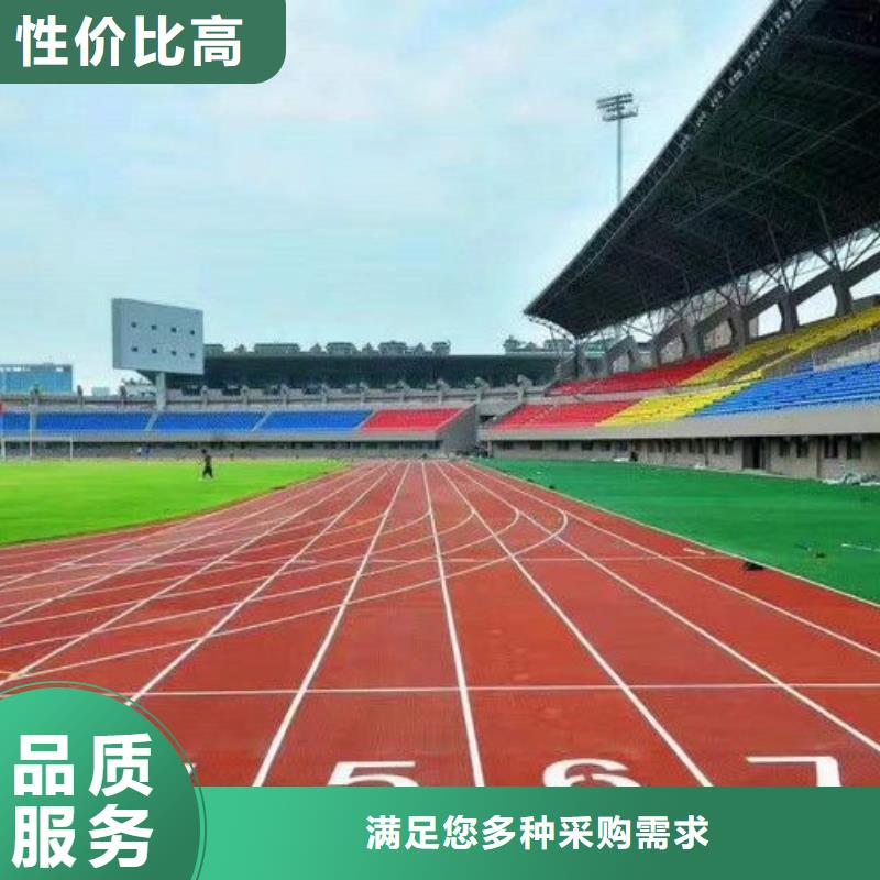 环保型塑胶跑道塑胶场地厂家规格全