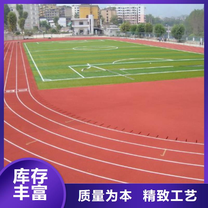 环保型塑胶跑道,塑胶场地严格把关质量放心