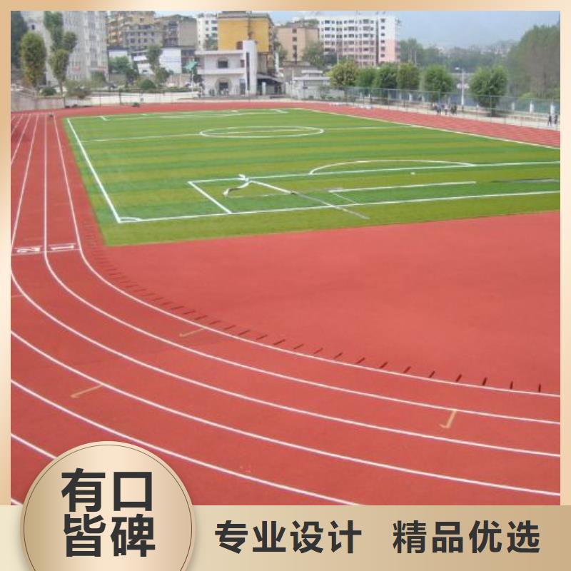 环保型塑胶跑道公路围网厂家自营