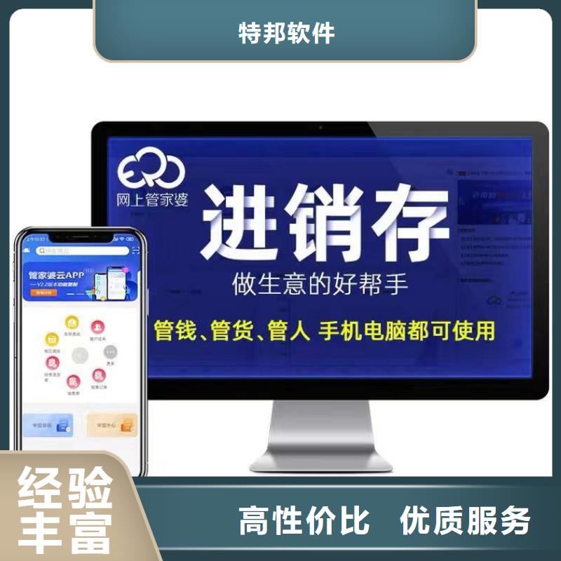 【软件】-库存管理软件诚实守信