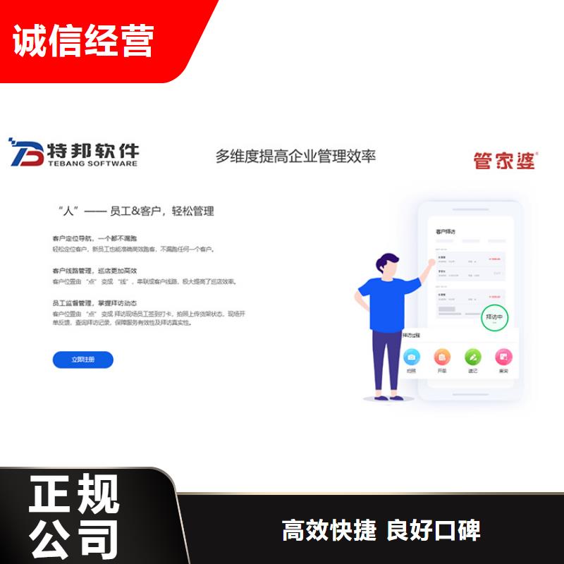 管家婆收银管理软件好用吗批发企业用