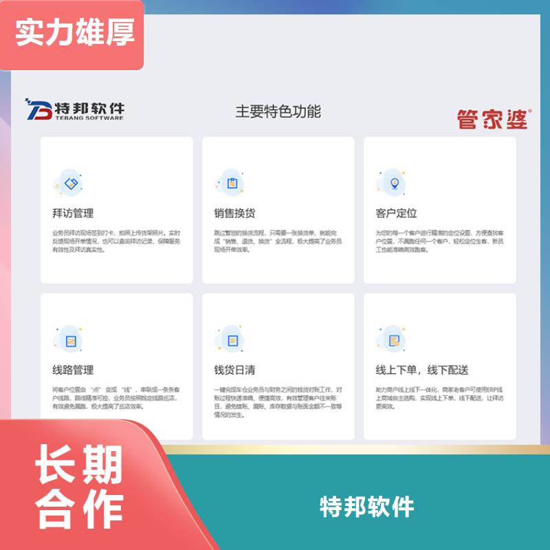 财务管理软件好用吗傻瓜式操作