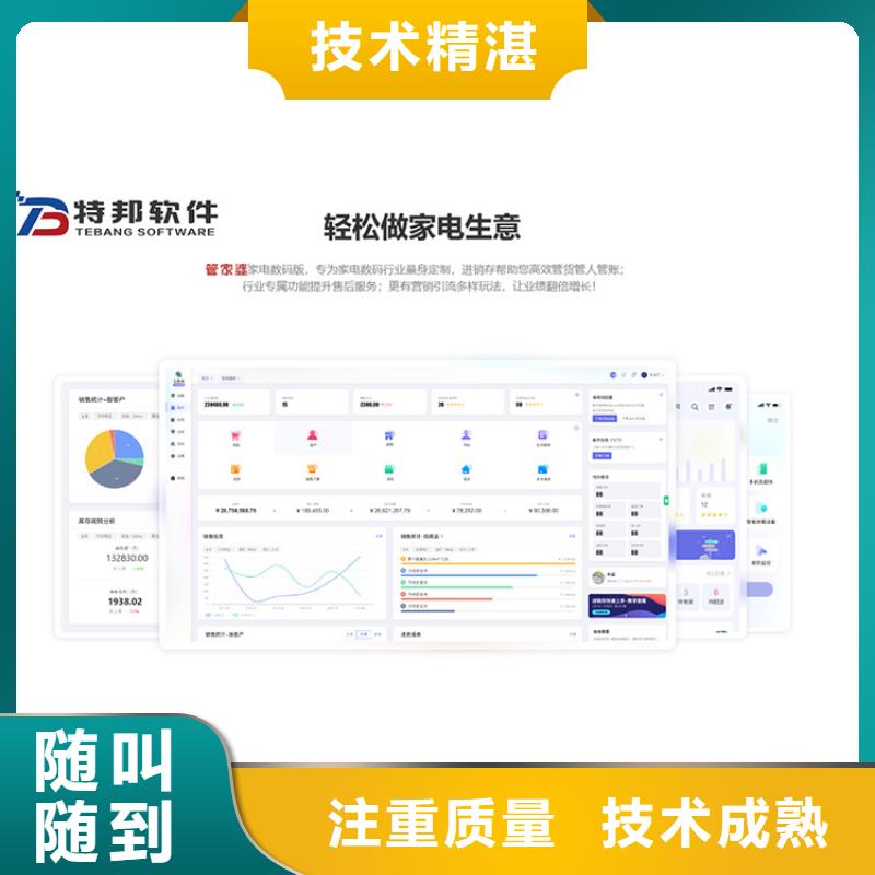 外贸企业出入库管理系统有哪些管家婆免费试用