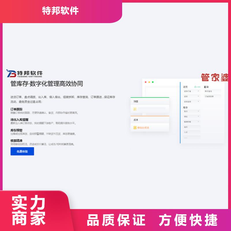 收银管理软件哪个好用傻瓜式操作