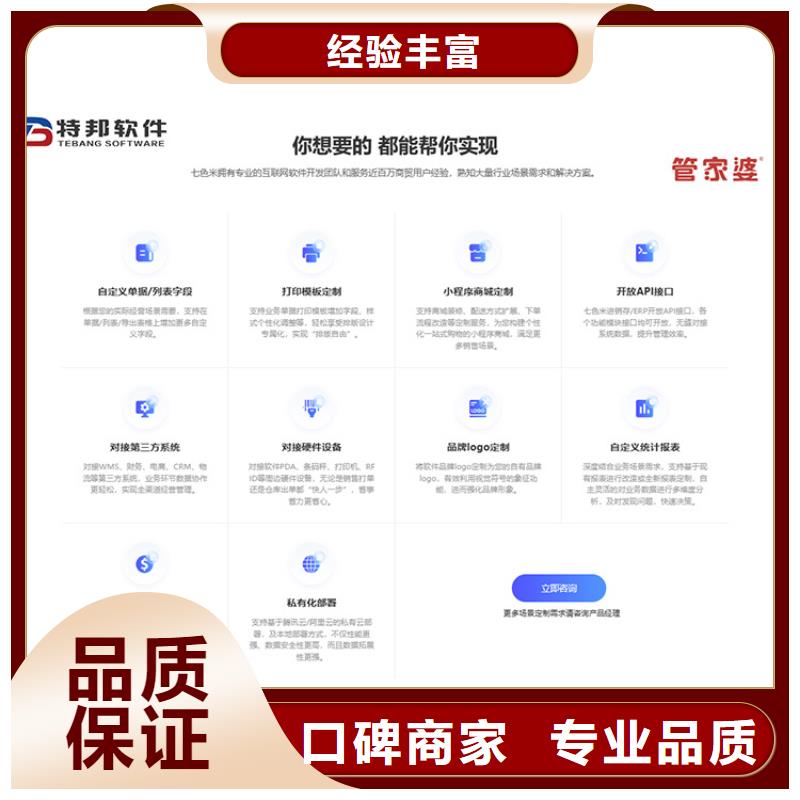 财务ERP管理软件好用吗管家婆软件中小批发商用安全智能
