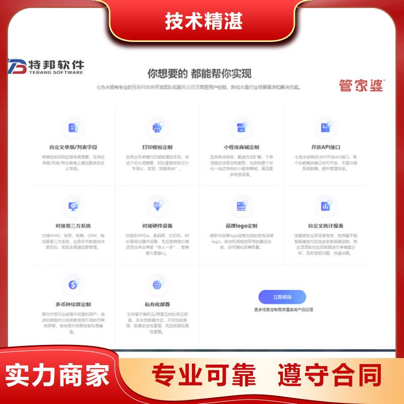 管家婆收银管理软件排名前十商贸公司用