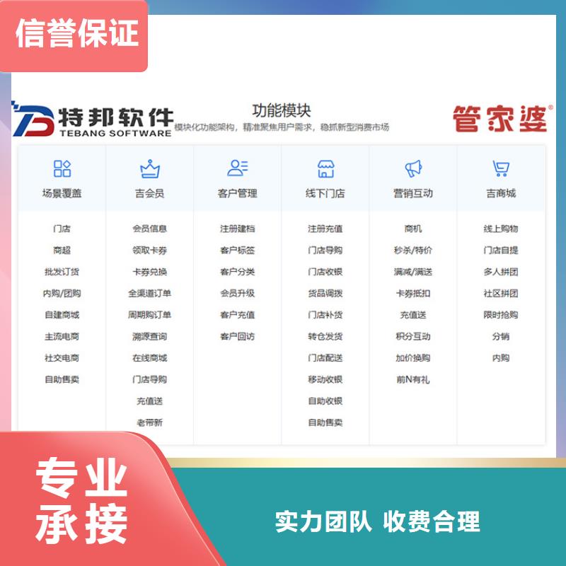 软件_收银管理系统诚信