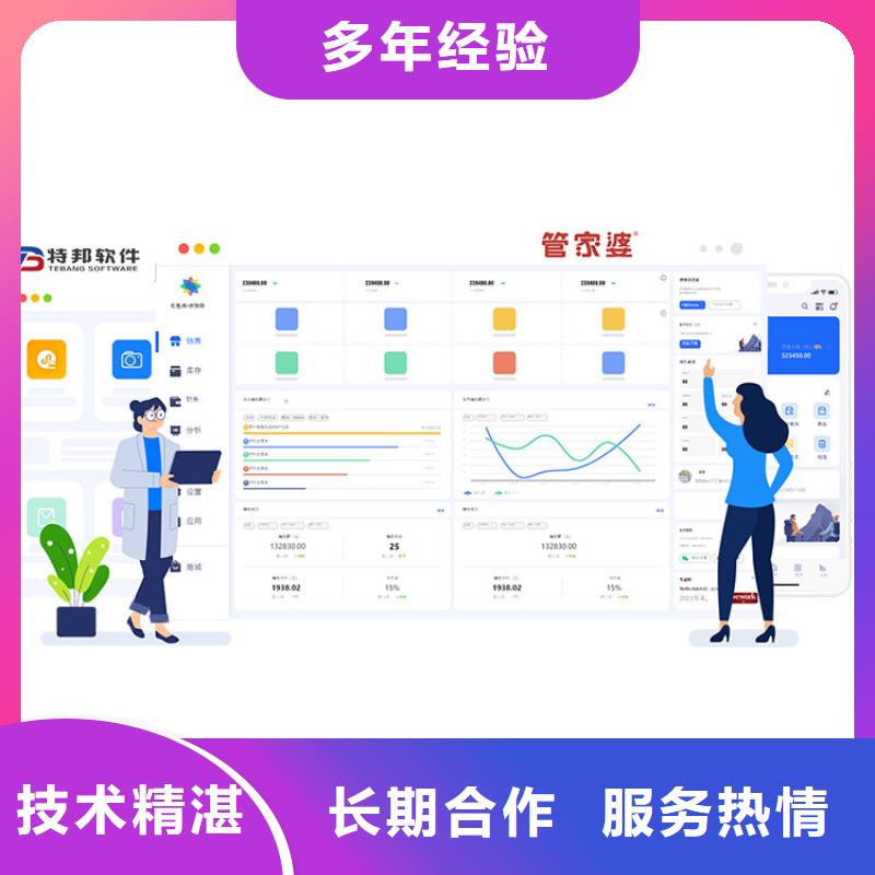 会计软件哪个好用简洁易用